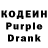 Кодеин Purple Drank izi gais