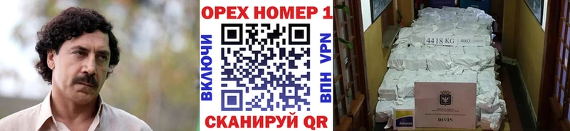 КОКАИН VHQ Сосновка