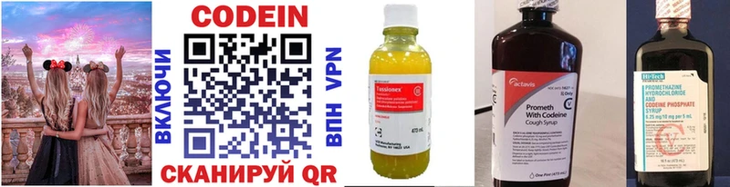 Codein Purple Drank  Сосновка 