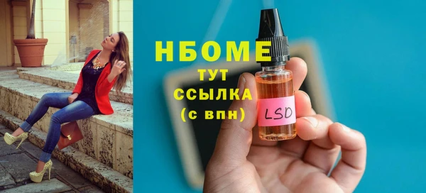 мескалин Осинники