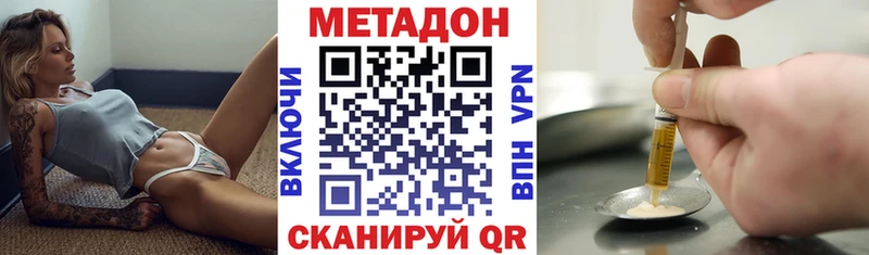 МЕТАДОН кристалл  ОМГ ОМГ зеркало  Сосновка 